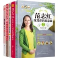 范志红健康饮食-京东独家签名(套装共5册)