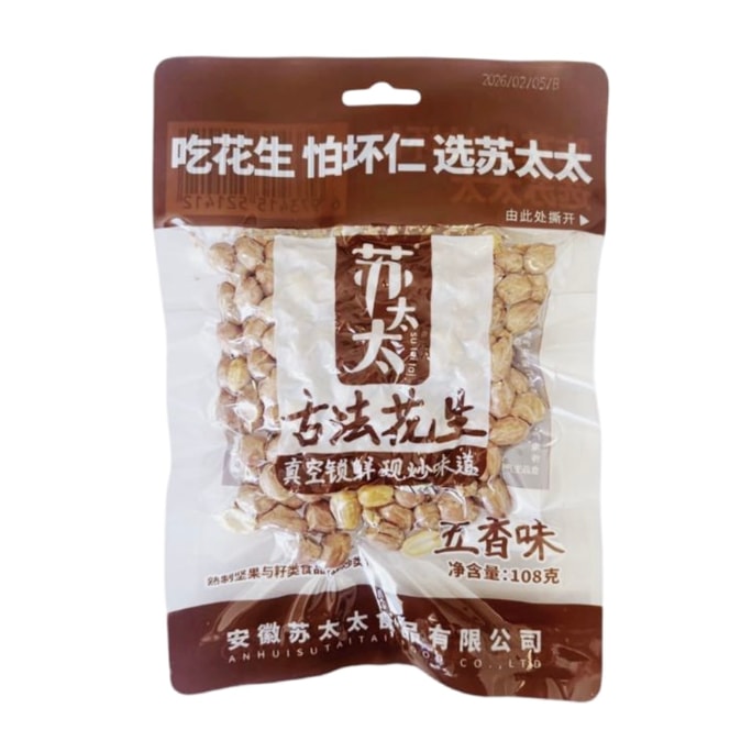 Spiced Roasted Peanuts 324g