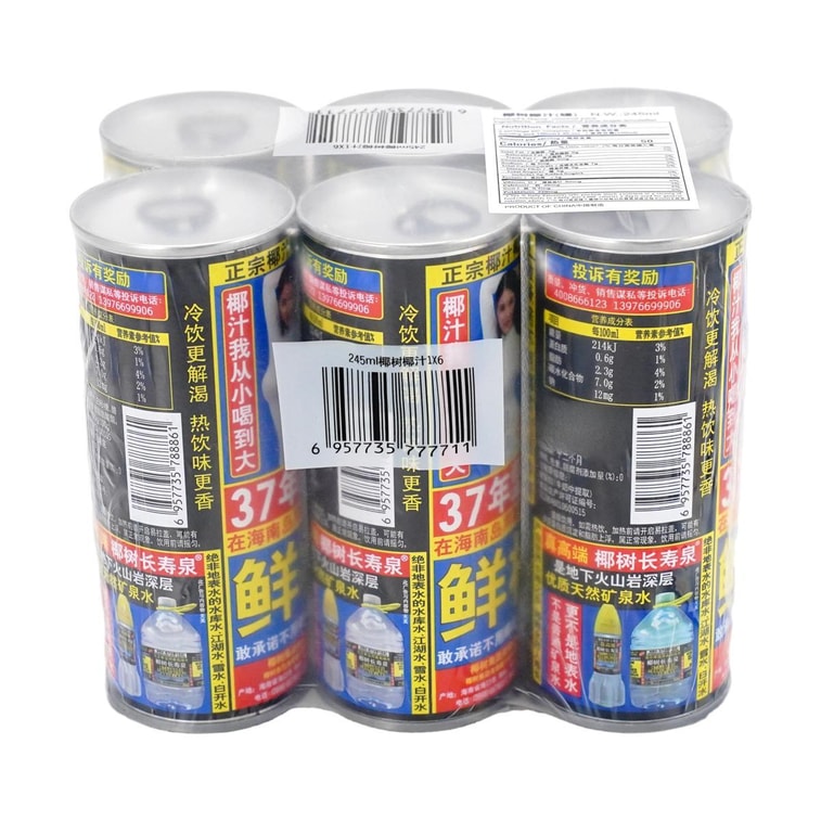 【Value Set】Canned Coconut Juice - 6 Cans*8.28 fl oz 7