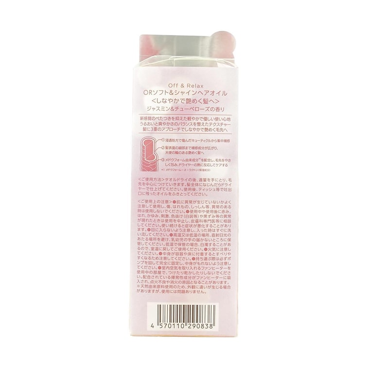 ハイドレーティングシャインヘアオイル、1.69液量オンス #ジャスミン＆チューベローズ - カラーリングした髪のうねりを抑え、ダメージを修復 5