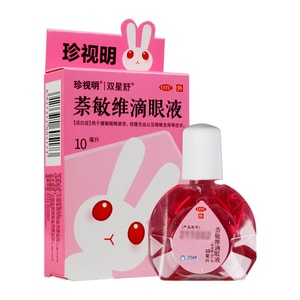 珍视明 萘敏维滴眼液 10ml/瓶眼睛发痒 红血丝 结膜炎 眼药水疲劳 眼干眼涩 熬夜可用 视力疲劳【三大成分 快速解决眼睛充血】