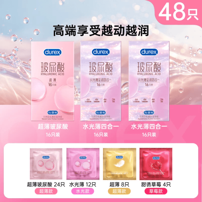 【中國直郵】 美國 DUREX 杜蕾斯超薄玻尿酸16+玻尿酸水光薄至潤四合一16×2