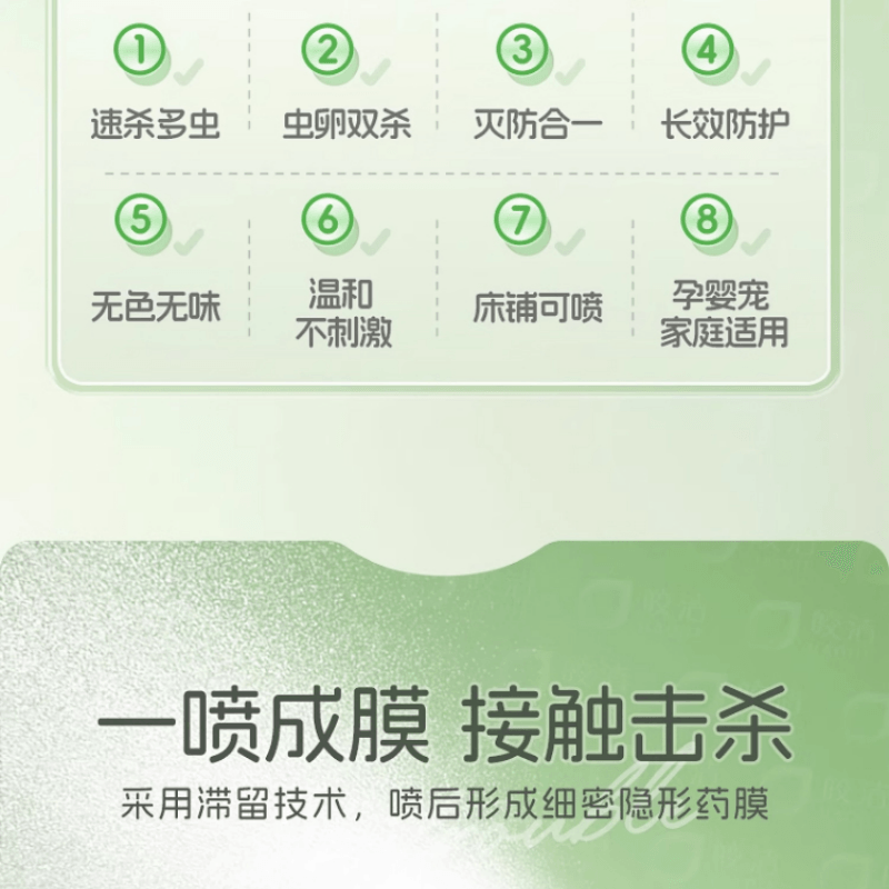 威跃 呋虫胺杀虫喷射剂 虱子跳蚤蟑螂药蚂蚁臭虫飞蛾管道杀虫剂 无色无味 500ml一瓶装