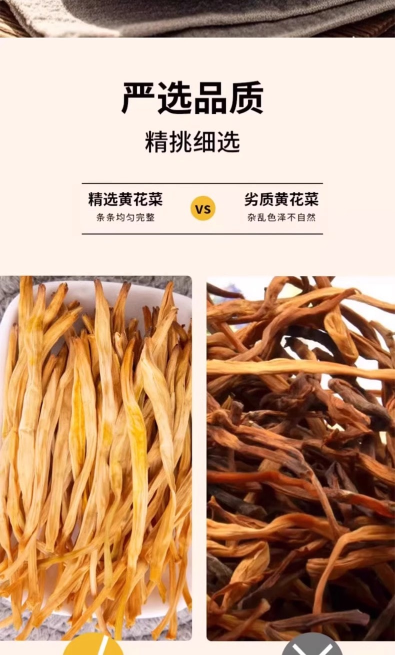  古松 当季干黄花菜金针菜 严选当季新菜色泽金黄、条索长、粗壮 真空保鲜100g  炒菜煲汤食材忘忧草凉拌什锦菜【干度适中、口感鲜嫩】