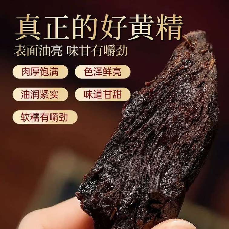 베이징 통런탕의 시베리아 호장근, 9번 찌고 9번 햇볕에 말린 구화산 한약재 [정기를 북돋고 양기를 봉쇄하며 비장을 튼튼하게 하고 신장에 유익함] 최고급 순수 야생 오래된 시베리아 호장근, 바로 섭취 가능하며 대추, 구기자와 함께 물에 담가 먹거나 국에 넣어 먹을 수 있습니다. 90g [남성을 위한 활력소 vs. 여성을 위한 미용실] 5