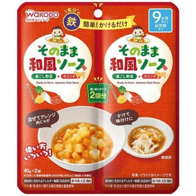 【日本直邮】 日本 朝日 和光堂婴幼儿沙司 40克 米糊辅食蔬菜