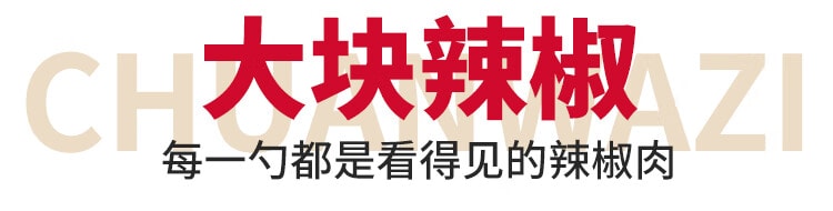 川娃子 经典烧椒酱 230g 传统工艺碳烧辣椒酱下饭菜拌饭拌面酱 剁椒蒜蓉辣酱 炭烧风味【新鲜道地二荆条制作 辣的自然无科技狠活】