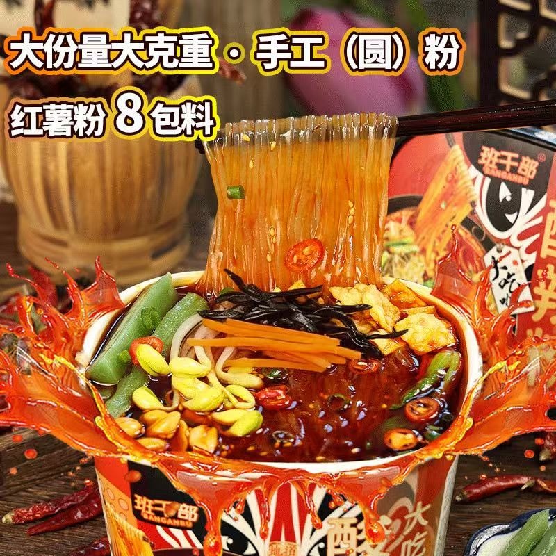 班干部 【贡菜+腐竹+豆芽】酸辣粉夜宵红薯粉桶装免煮冲泡泡面速食201g*桶【足足8包料】