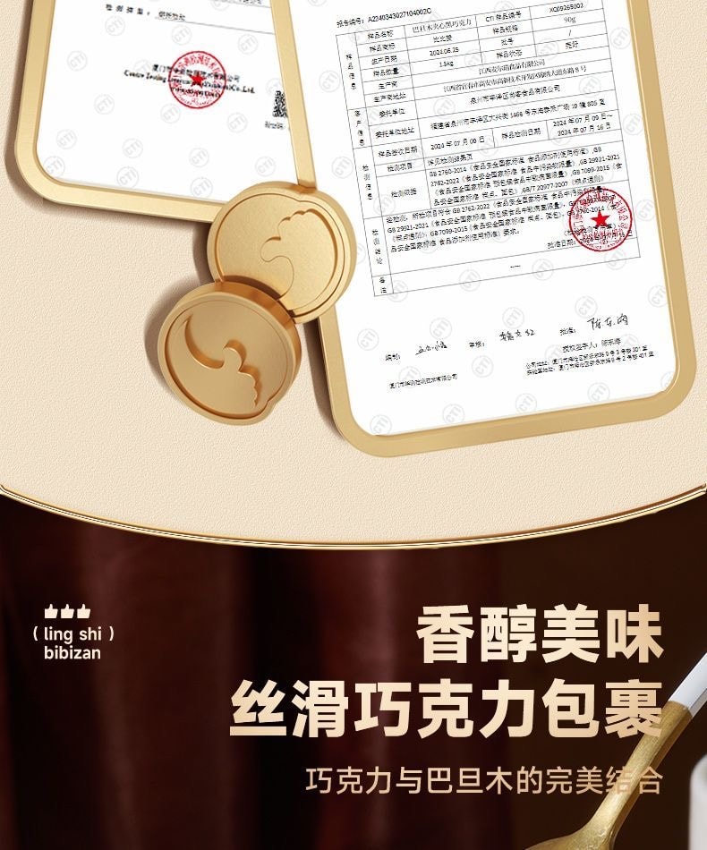 比比赞 巴旦木夹心黑巧克力23粒可可脂坚果仁休闲解馋袋装零食90g