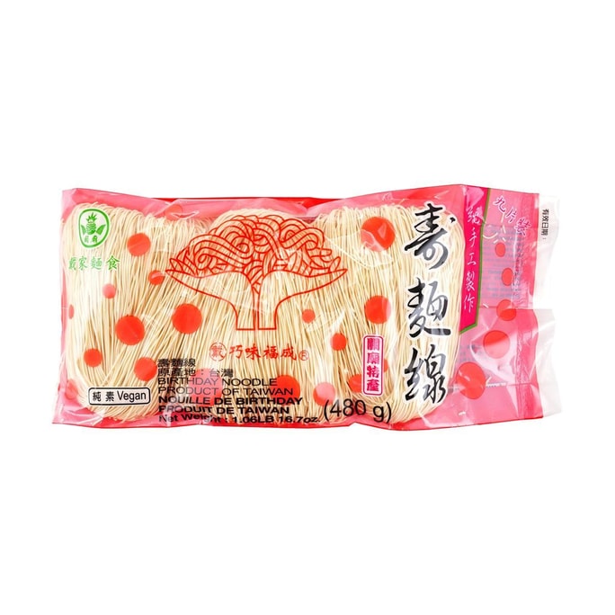 台灣福成 壽麵線 生日麵 九份裝 480g【純素】