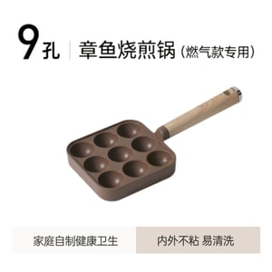 【中国直邮】 亲太太 BESCO钛章鱼小丸子锅家用鸡蛋仔不粘锅煎蛋模具丸子机烧烤盘工具 【9孔】章鱼烧锅 1个