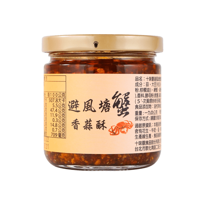 ShiWeiGuan Garlic Sauce 190g