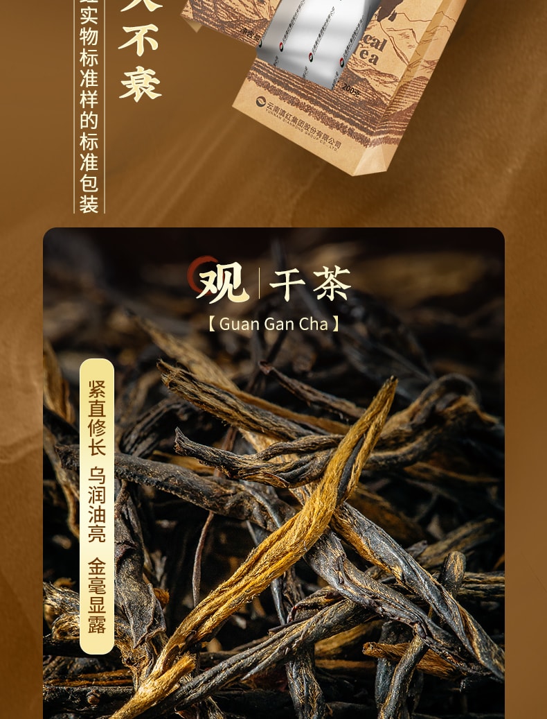 凤牌 经典58红茶  云南滇红茶叶 果香浓郁 经典纸袋装 200克
