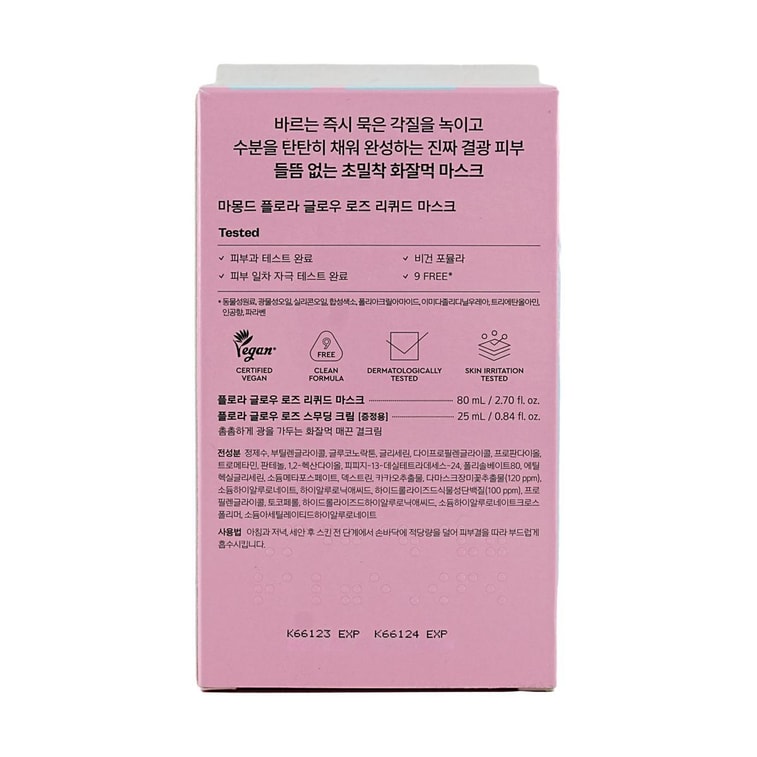 韓國MAMONDE夢妝 小奶瓶液體面膜 花植煥採薔薇透明質酸面膜 80ml 附贈玫瑰柔滑霜 25ml 溫和去閉口拋光 即刻嫩滑 改善粗糙 敏感肌可用【OY熱賣】 5