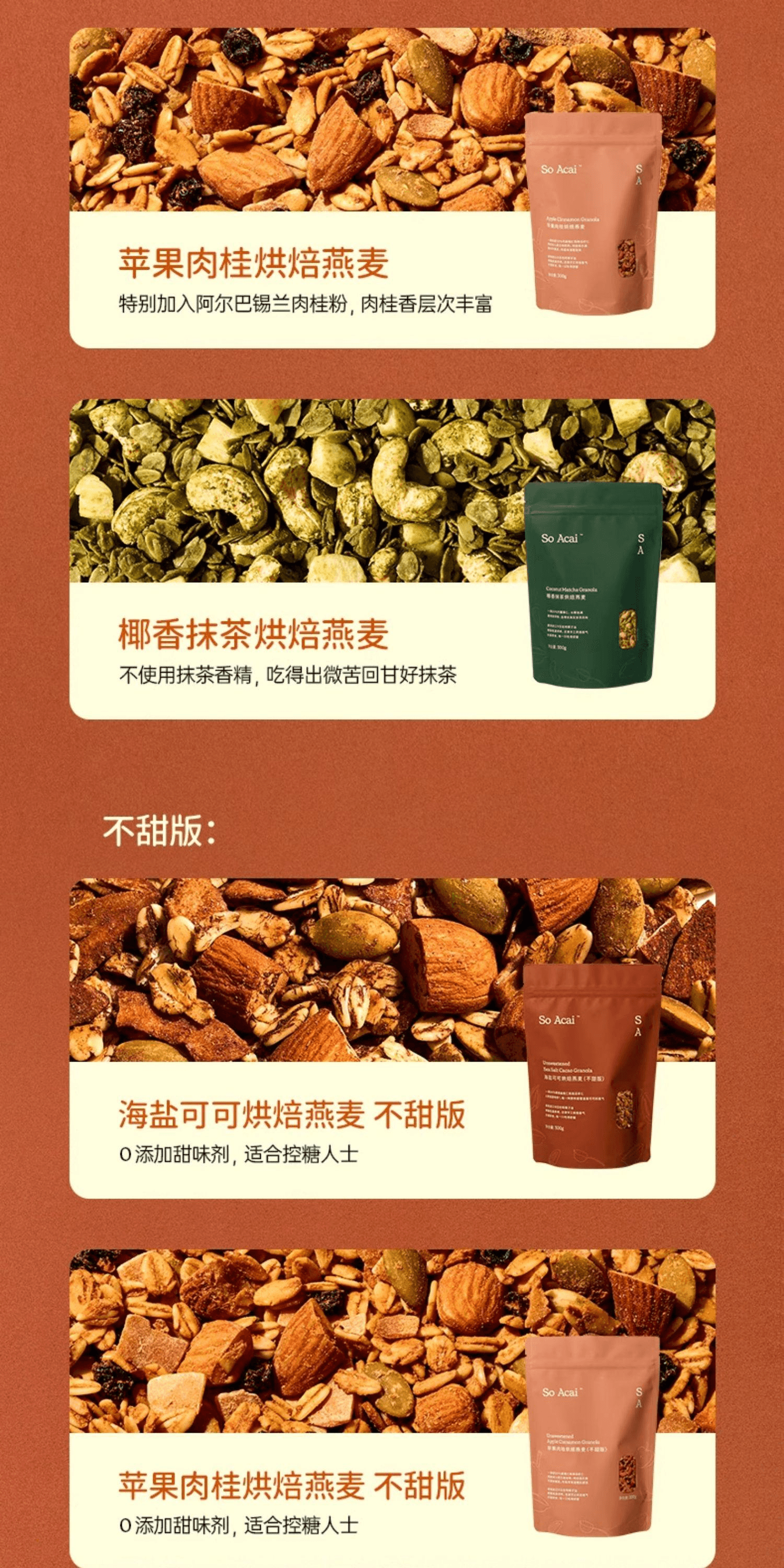 【中国直邮】 So Acai soacai可可榛子巧克力烘焙燕麦片坚果榛果燕麦谷物脆蜂蜜蔓越莓300g*1袋