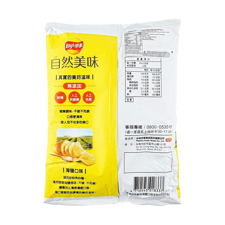 Potato Chips Sea Salt Flavor 1.73oz 3