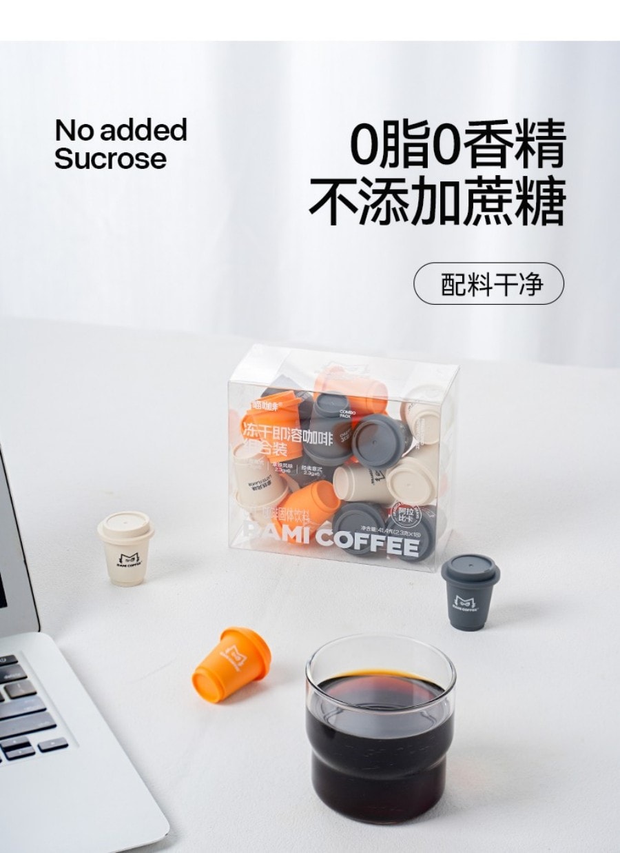 燃喵 冻干即溶纯黑咖啡 美式 拿铁 意式 组合装风味 深度烘焙 18颗装 41.4g【浓香四溢 唤醒一天】