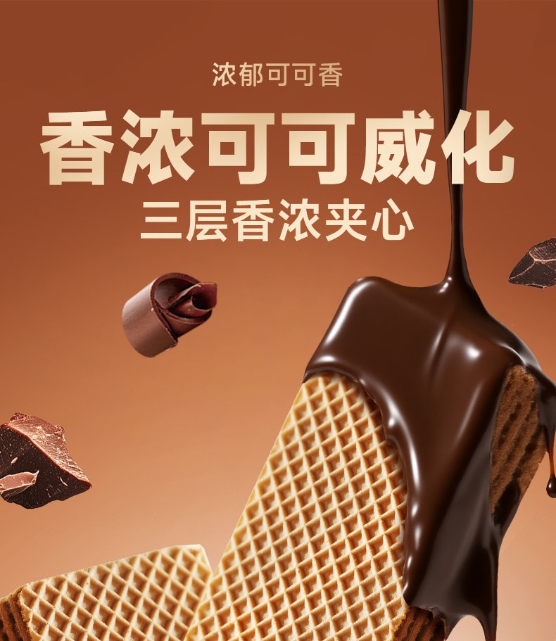 Chocolate wafer meal replacement breakfast sandwich cookies, casual snack, 210g/box