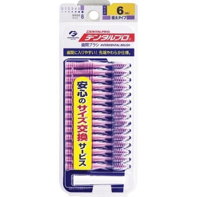 【日本直郵】 日本 DENTALPRO 丹特博I型牙縫刷 15個 超細矯正牙套牙箍剔牙齒牙間刷抗斷