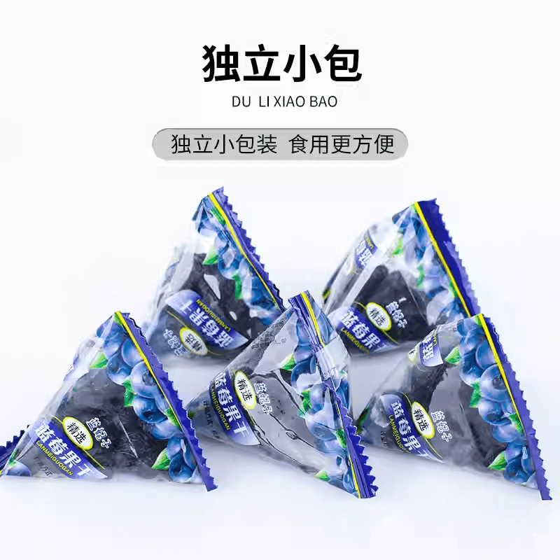 【中国直邮】 邹有才 大兴安岭蓝莓干东北特产蓝梅果干特产非李果非野生无添加剂泡水250克*1包