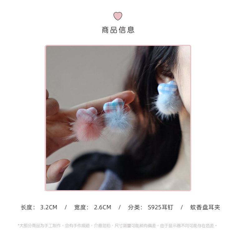 Plaid Heart Earrings Fluffy Pom Pom Dangle Earrings Blue S925 Silver Studs F 1 Pair 3