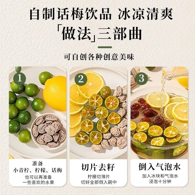 零食符號 九制話梅 酸甜泡水 甘草話梅 100g 蜜餞 果乾 酸梅 梅子 解膩泡水 8