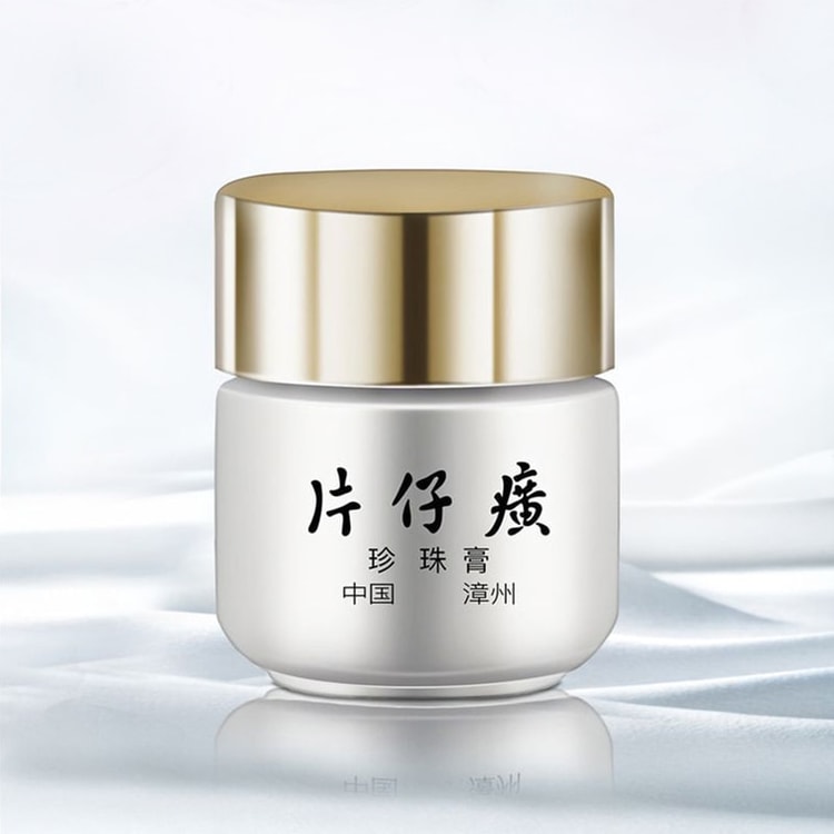中国直邮】片仔癀新品皇后珍珠膏淡斑滋润补水面霜20g - 亚米