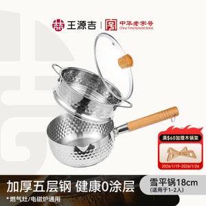 316 Stainless Steel Pan With Steamer 18CM