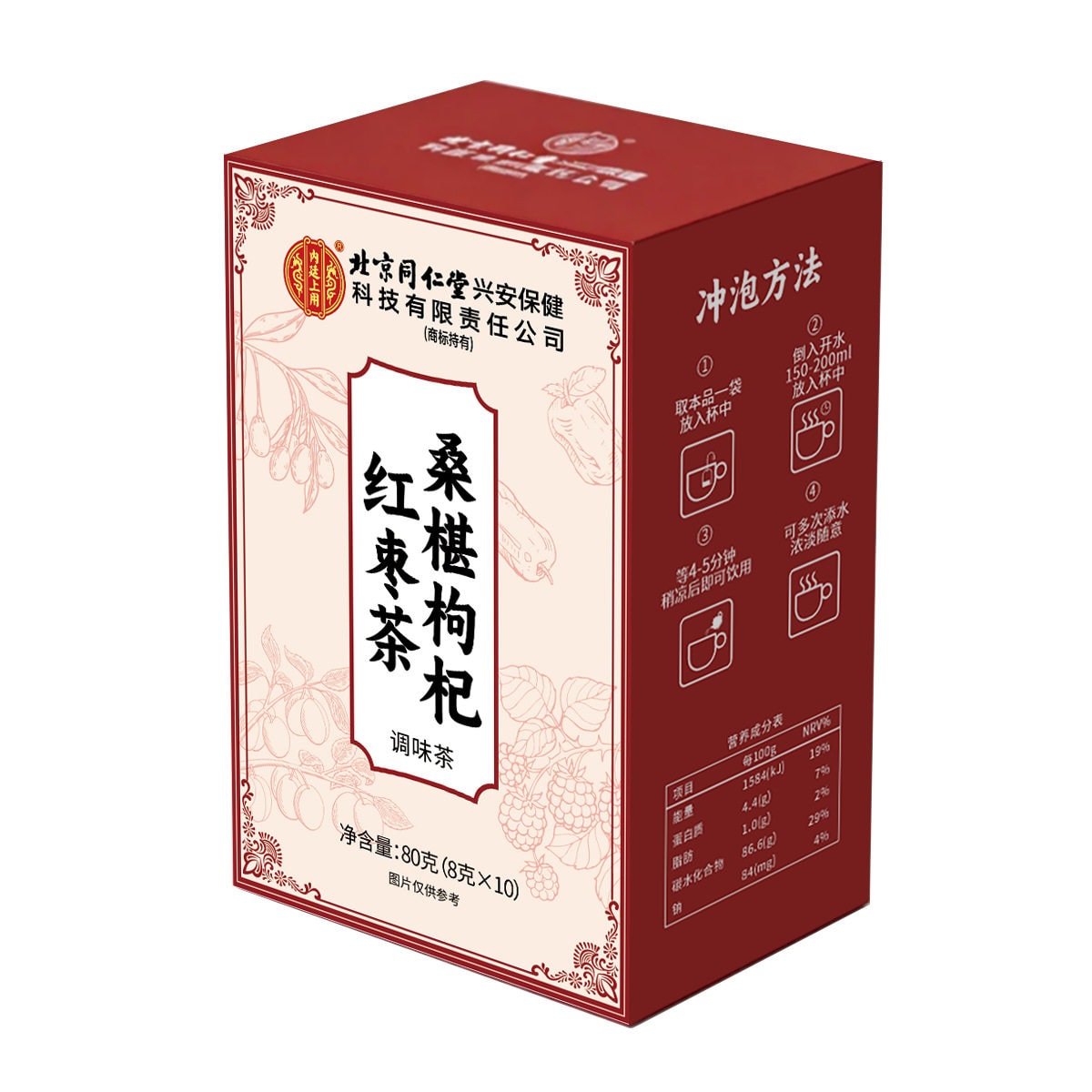中国直邮】 北京同仁堂桑葚枸杞红枣茶80g 1盒养生茶滋补养生0添加- 亚米