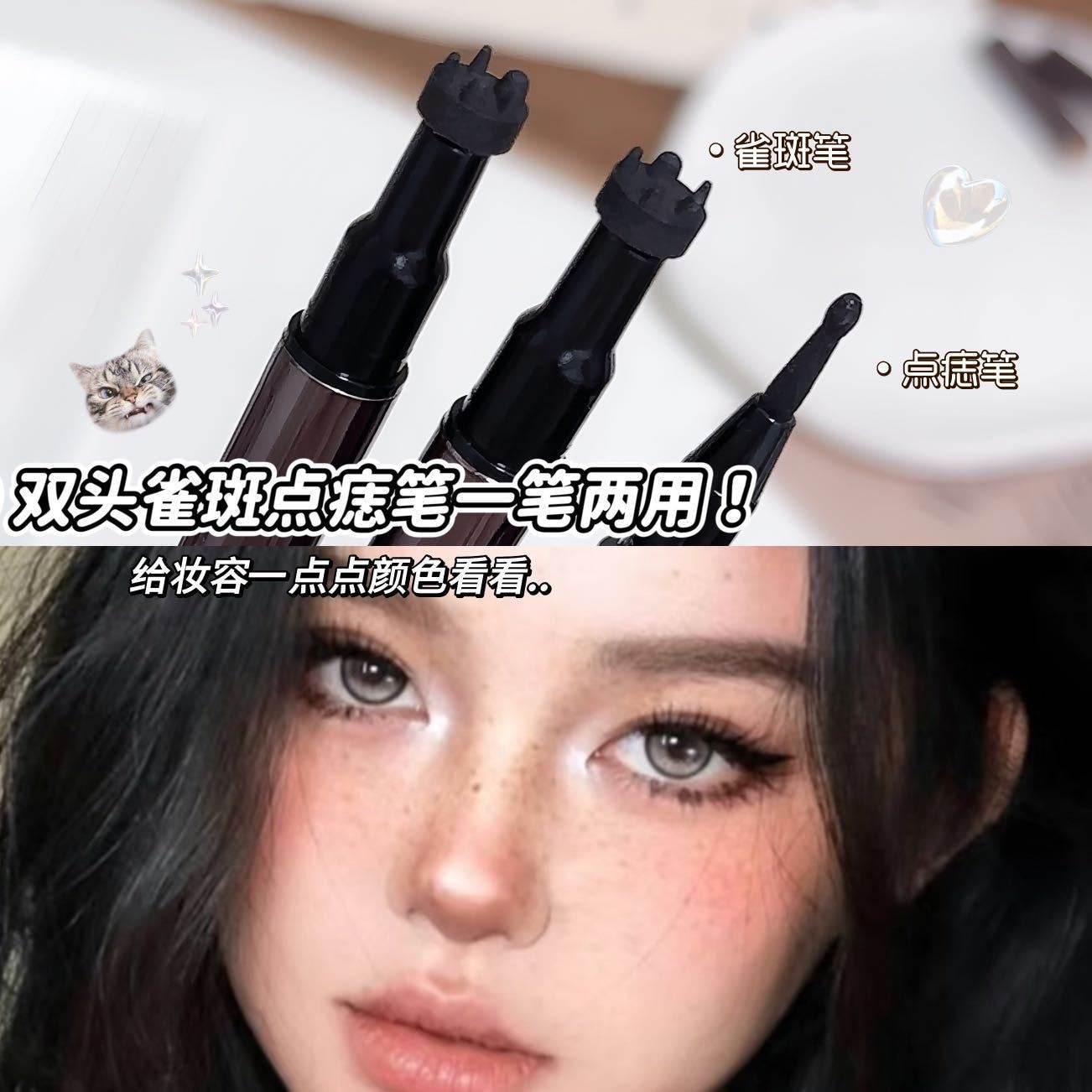 【中国直邮】 Sweet Mint 原生雀斑点痣笔自然易上手显色自然不易晕染平价彩妆