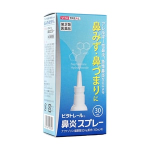 Vitatreal Rhinitis Nasal Spray,Allergy and rhinitis nasal spray,30ml,