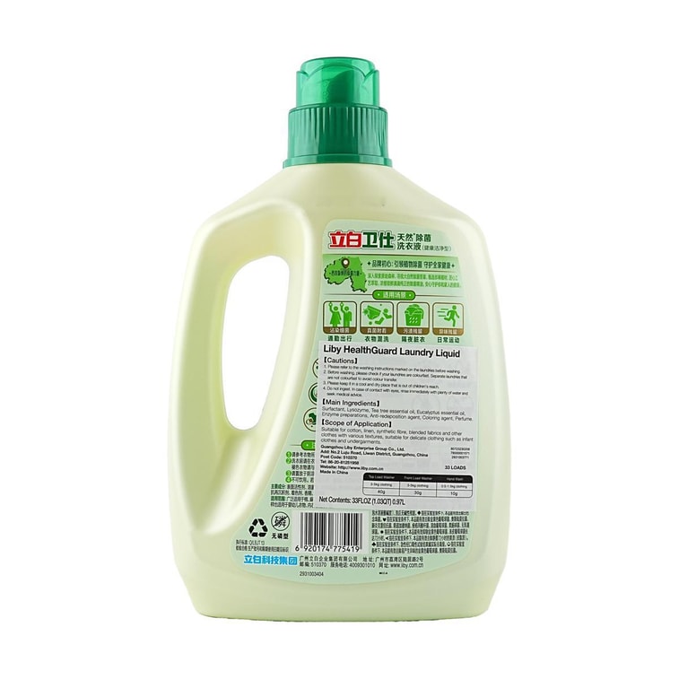 Natural Antibacterial Laundry Detergent, 35.27 oz *2【2 Pack】 5