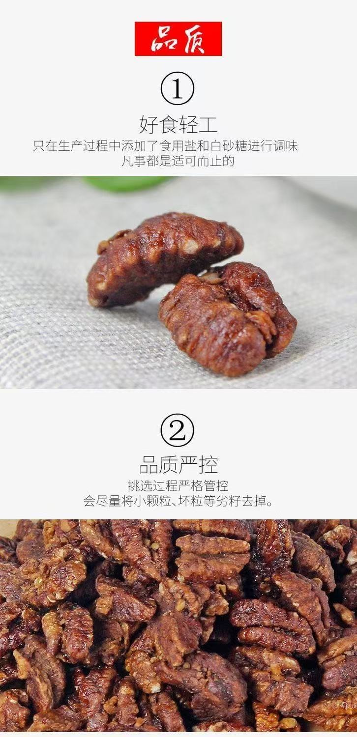 【中国直邮】 安徽詹氏 野生山核桃仁 坚果炒货 250g