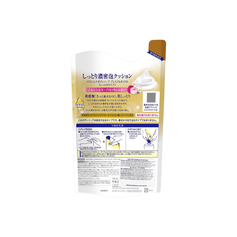 Bouncia Premium Moist Body Soap Body Wash Refill, 11.5 fl oz 7