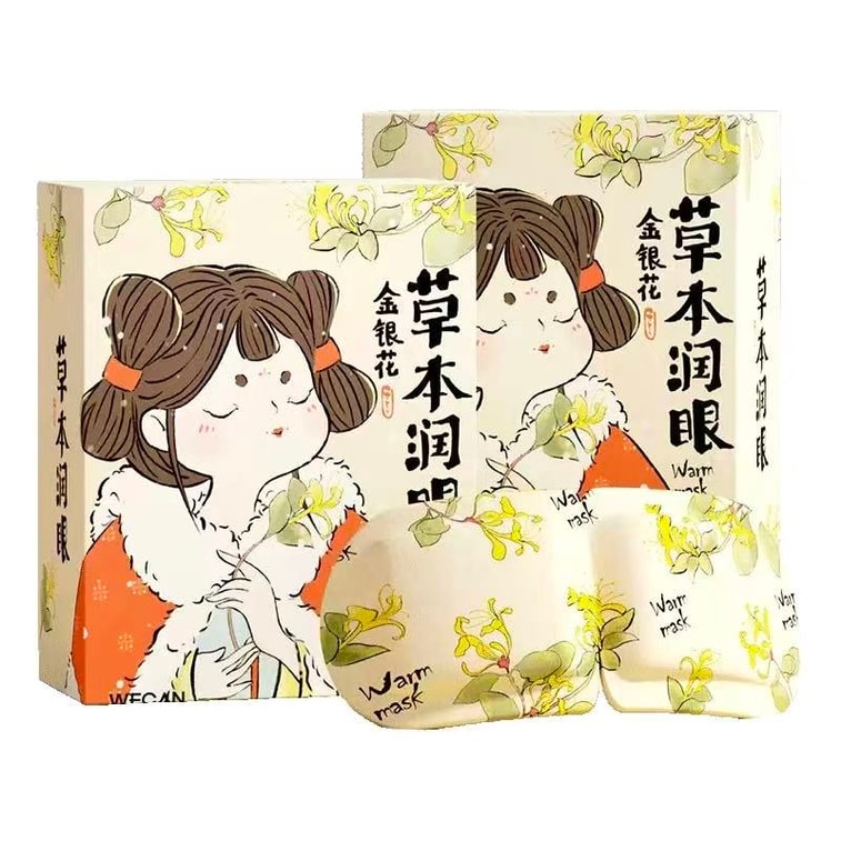 Steam Eye Mask Sleep Aid Breathable Hot Compress Eye Patch Relieve Fatigue Remove Dark Circles 10 Made in China 3