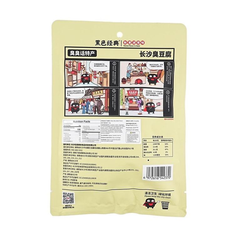 黑色經典 長沙臭豆腐 蒜香 120g【湖南認證!!】【長沙特產】 11