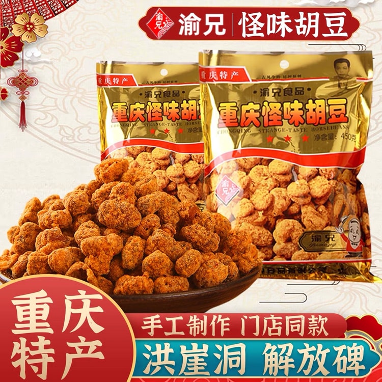 Yuxiong Weird Flavor Beans Spicy & Savory Broad Beans