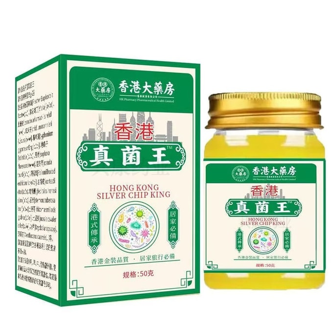 香港大药房 真菌王 气脚膏痒止抑菌脱皮杀真菌感染脚气烂脚趾缝软膏 50g