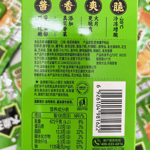 盐津铺子 大魔王香菜味麻酱素毛肚18g*5包魔芋六必居零食