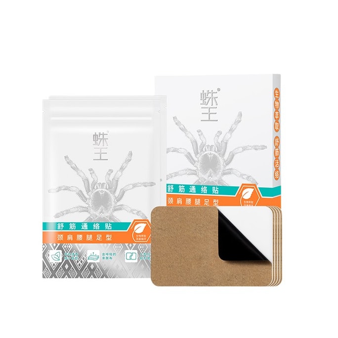 【中国直邮】蛛王  舒筋通络贴  发热贴  中草药膏药贴    身体贴   1盒10贴