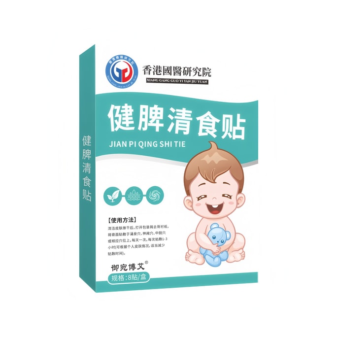Children's Patch for Spleen and Stomach 1 Box