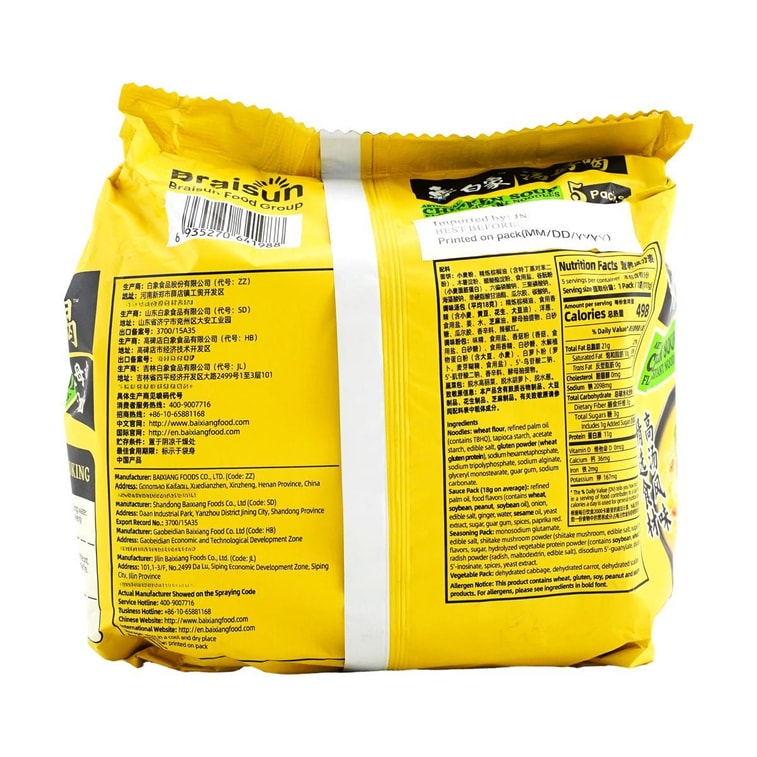 白象泡麵 湯好喝 老母雞湯口味 五連包【新舊包裝隨機出貨】 7