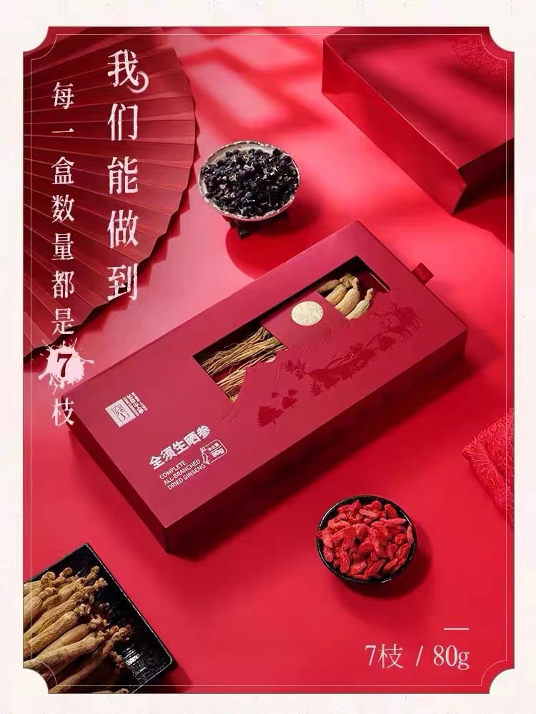 中国直送】長白山高麗人参 全粒高麗人参 生天日干し高麗人参 ギフト