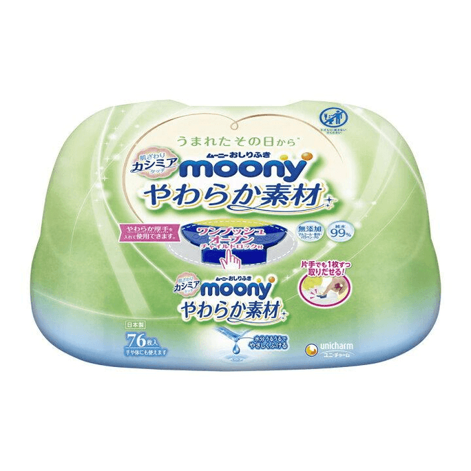 Moony Baby Wipes [76 sheets]