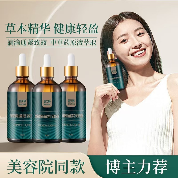 Didi Tong Firming Liquid , Herbal Extract Navel Care Slimming Firming Essence, 30ml 1 Bottle 3
