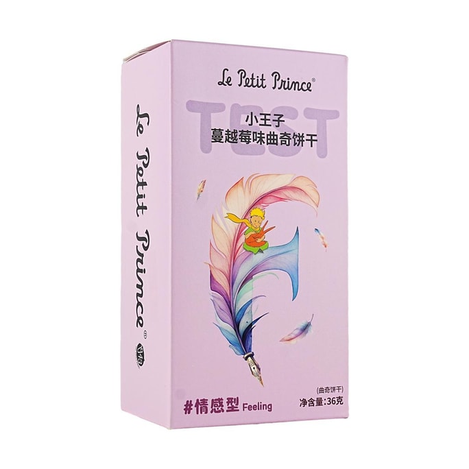 小王子 MBTI主题 F型曲奇 蔓越莓味 36g【情感型 16型人格主题自由搭配礼盒】