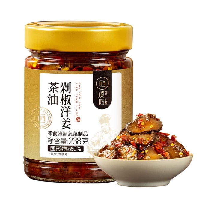 Tea Oil Chopped Chili Ginger, 8.4oz 【For Rice, Noodles and Porridge】