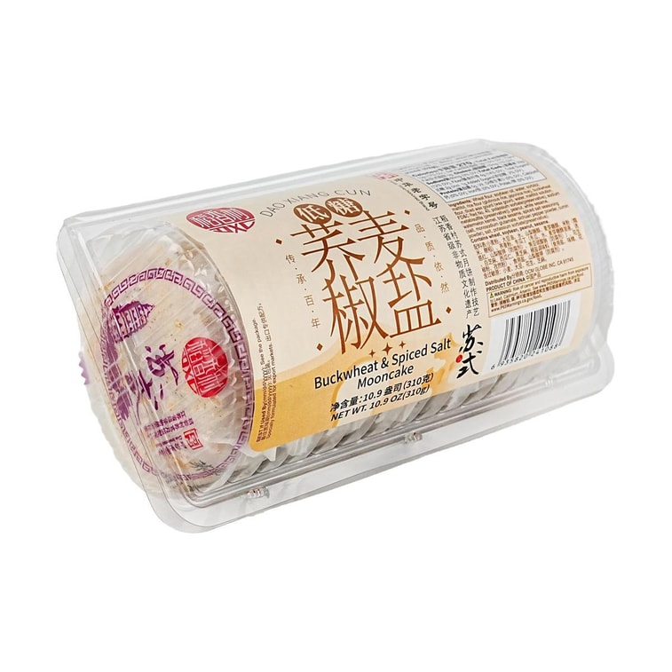 稻香村 低糖荞麦椒盐 苏式酥皮饼 310g【传统老式酥饼点心】 6