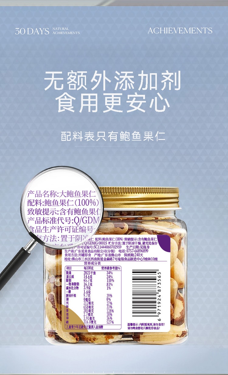 觅菓 富硒鲍鱼果仁巴西坚果当季新货原味补硒大颗粒坚果零食AA+299g