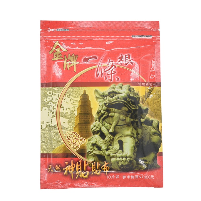 台灣金牌金門一條根膏藥貼 強力天然植物萃取精油貼布【緩解肌肉酸痛 舒筋活絡】20片裝